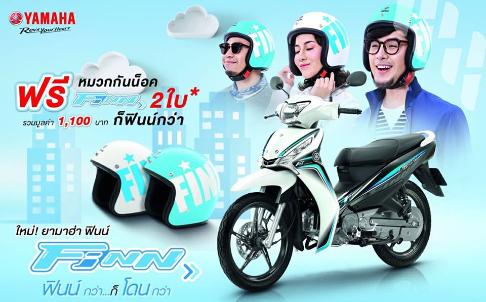Yamaha FINN max /electric start ยามาฮ่า ฟิน ปี 2017 : ภาพที่ 1