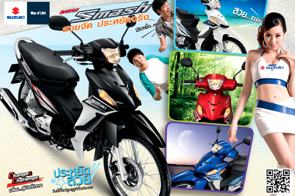 Suzuki Smash 110 FW110-J ซูซูกิ ปี 2011 : ภาพที่ 1