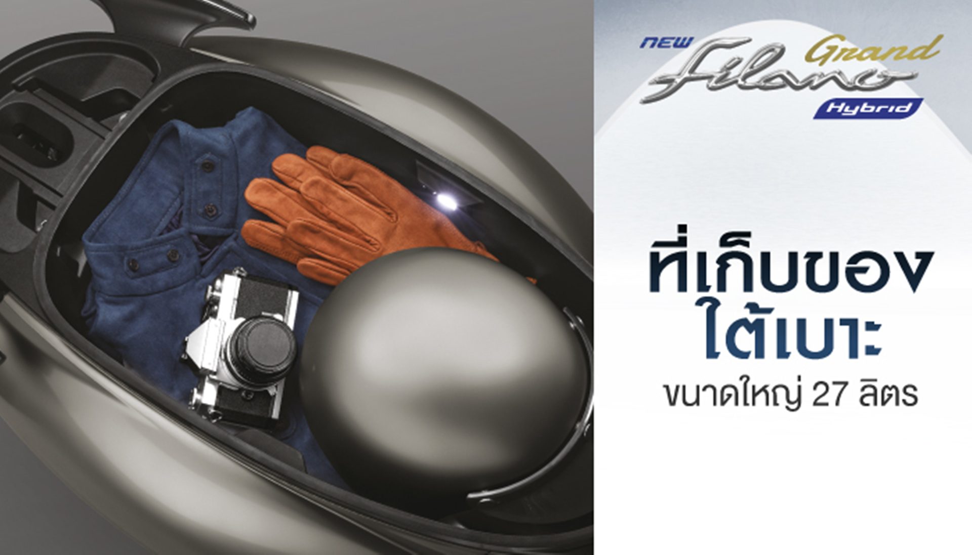 Yamaha Grand Filano Hybrid ABS Version ยามาฮ่า แกรนด์ ฟีลาโน่ ปี 2025 : ภาพที่ 13