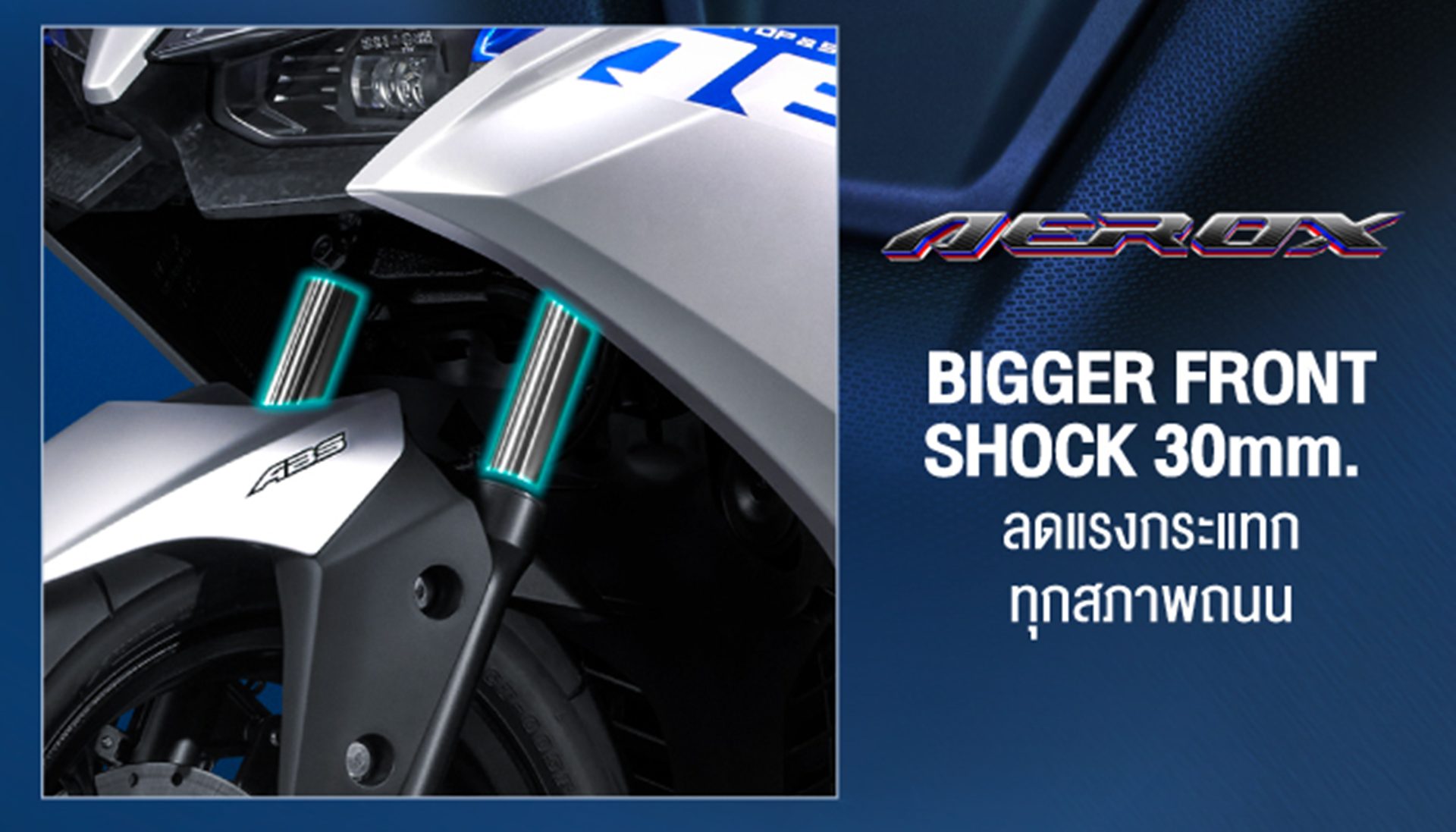 Yamaha Aerox SP ยามาฮ่า ปี 2026 : ภาพที่ 23