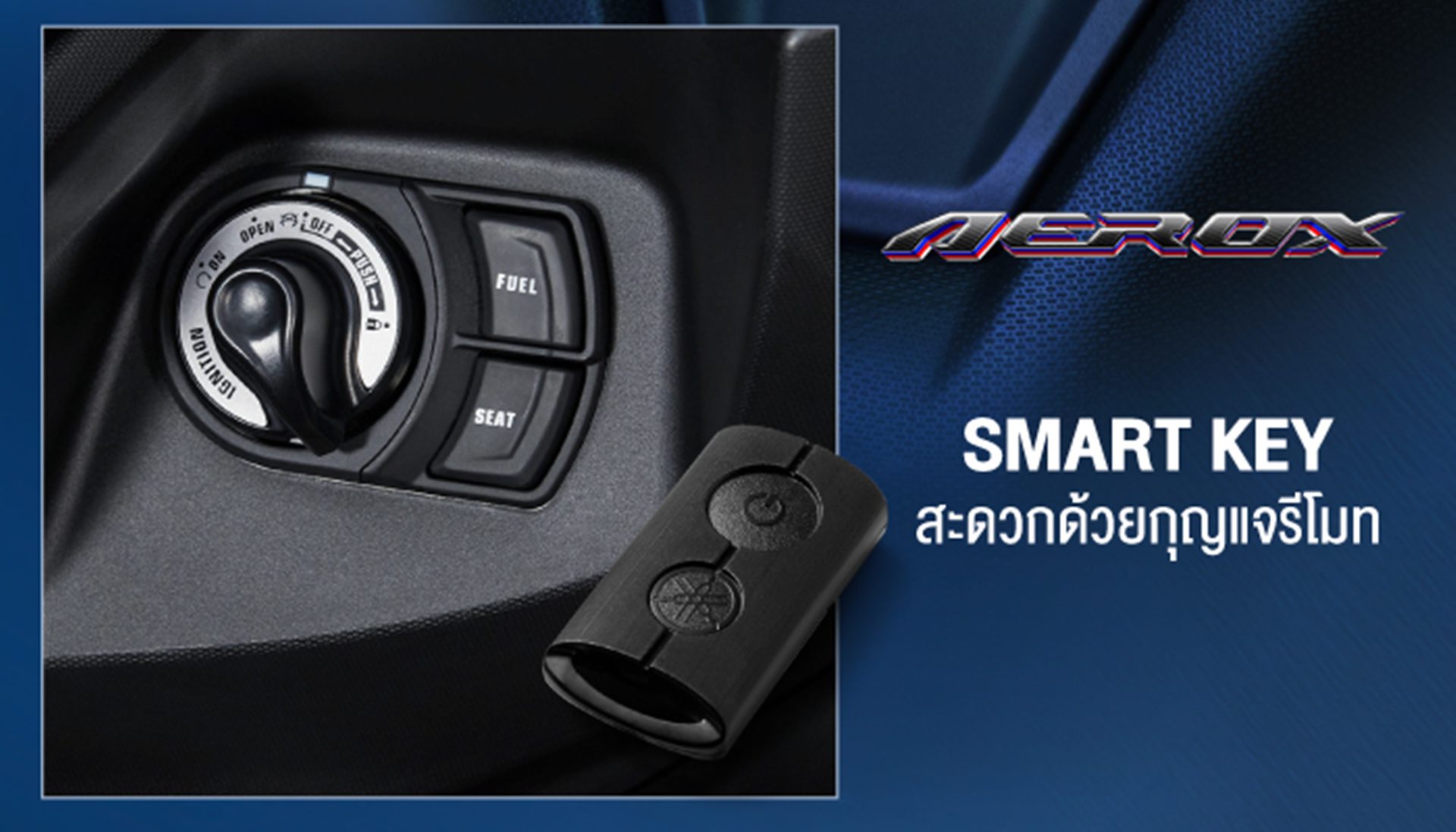 Yamaha Aerox SP ยามาฮ่า ปี 2026 : ภาพที่ 20