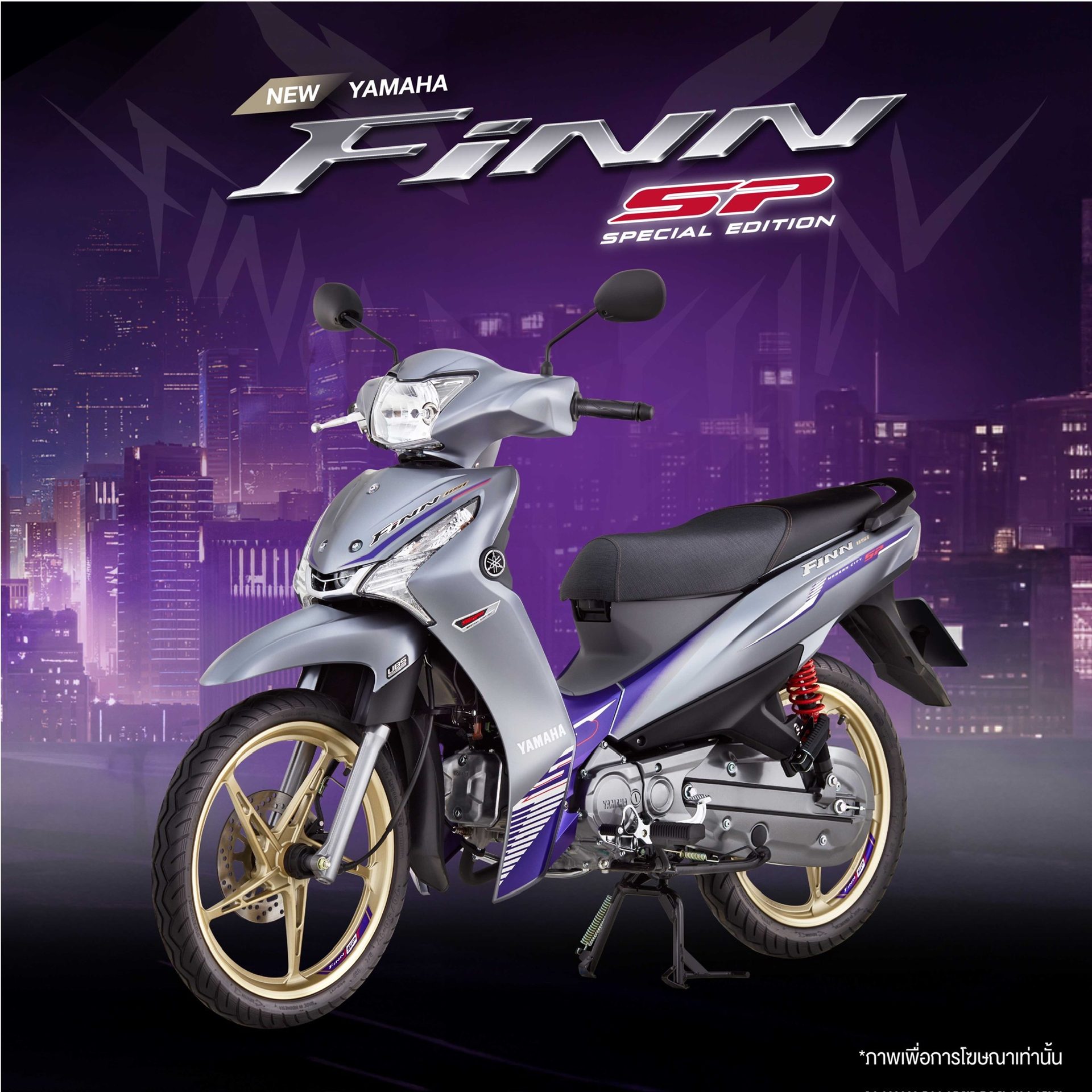 Yamaha FINN SP Special Edition ยามาฮ่า ฟิน ปี 2024 : ภาพที่ 1