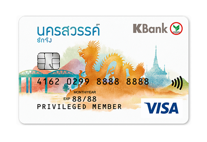 บัตรเดบิตประจำจังหวัดกสิกรไทย (K-Provinces Debit Card)-ธนาคารกสิกรไทย (KBANK) : ภาพที่ 4