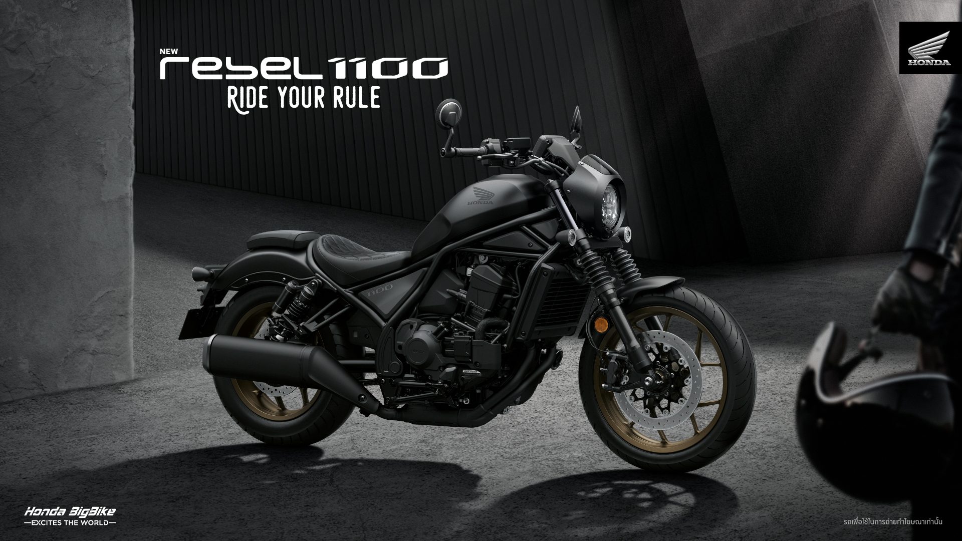 Honda Rebel 1100 DCT-Touring ฮอนด้า รีเบล ปี 2026 : ภาพที่ 1