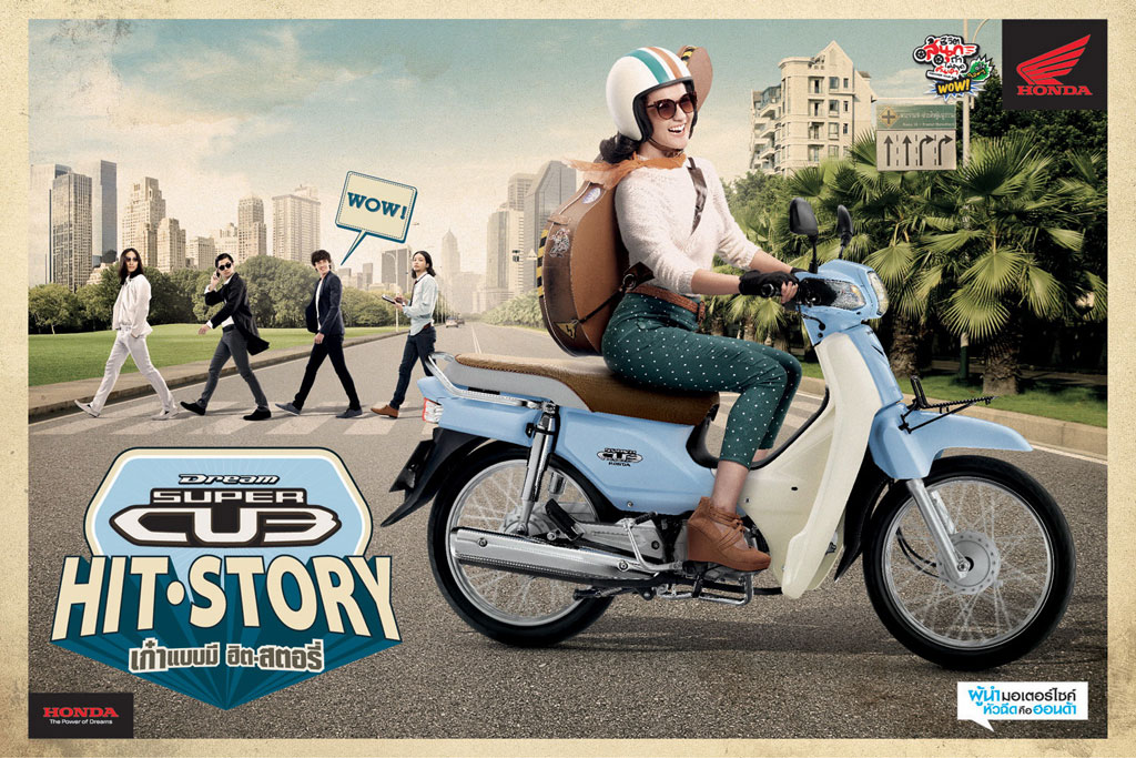 Honda Super Cub Standard 2016 ฮอนด้า ซูเปอร์คับ ปี 2013 : ภาพที่ 3