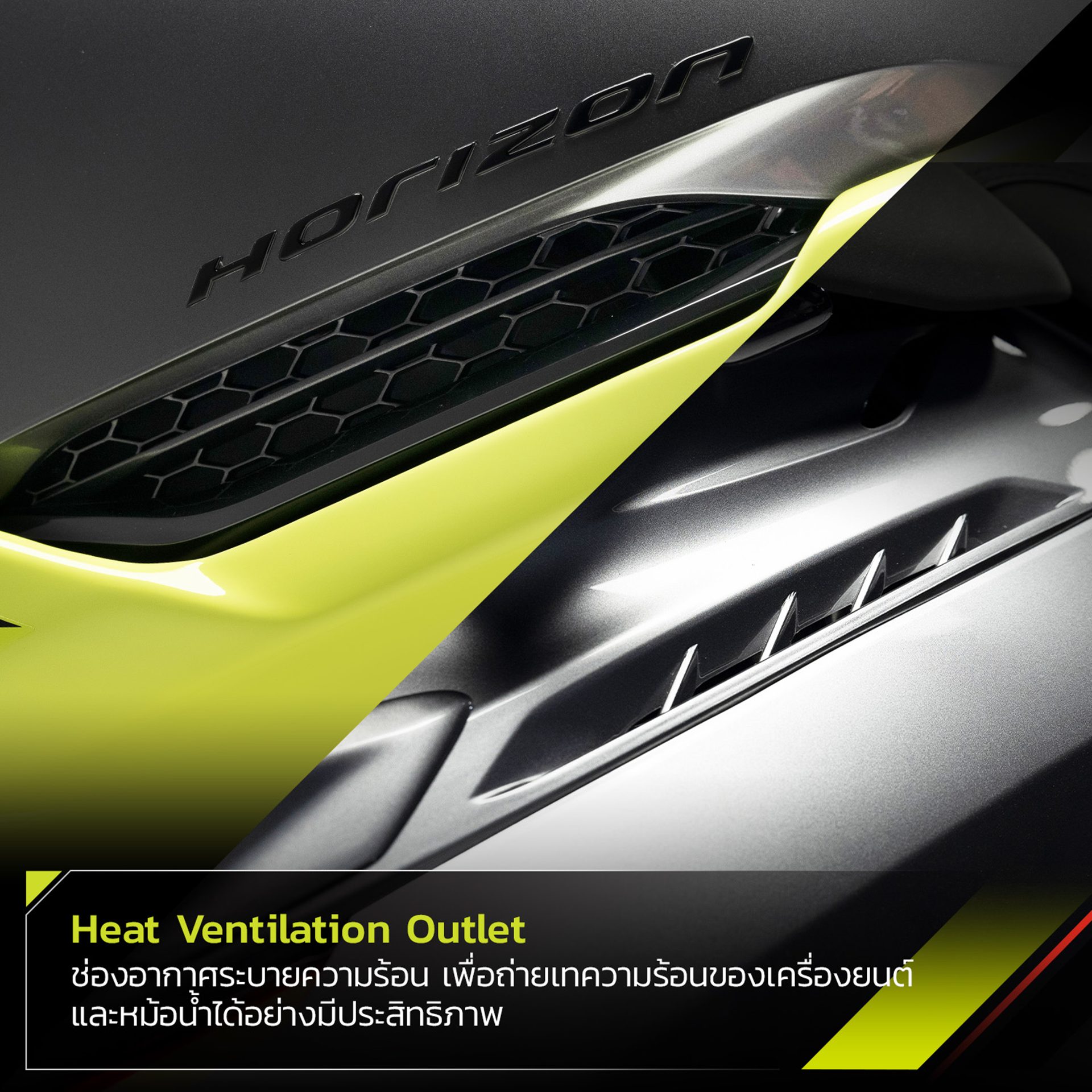 Alpha Volantis Horizon 300ABS อัลฟ่า โวแลนทิส ปี 2024 : ภาพที่ 5