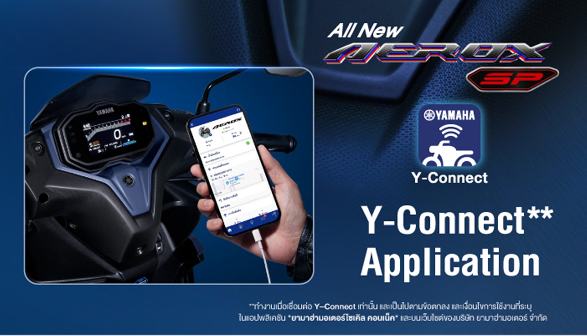 Yamaha Aerox SP ยามาฮ่า ปี 2026 : ภาพที่ 12