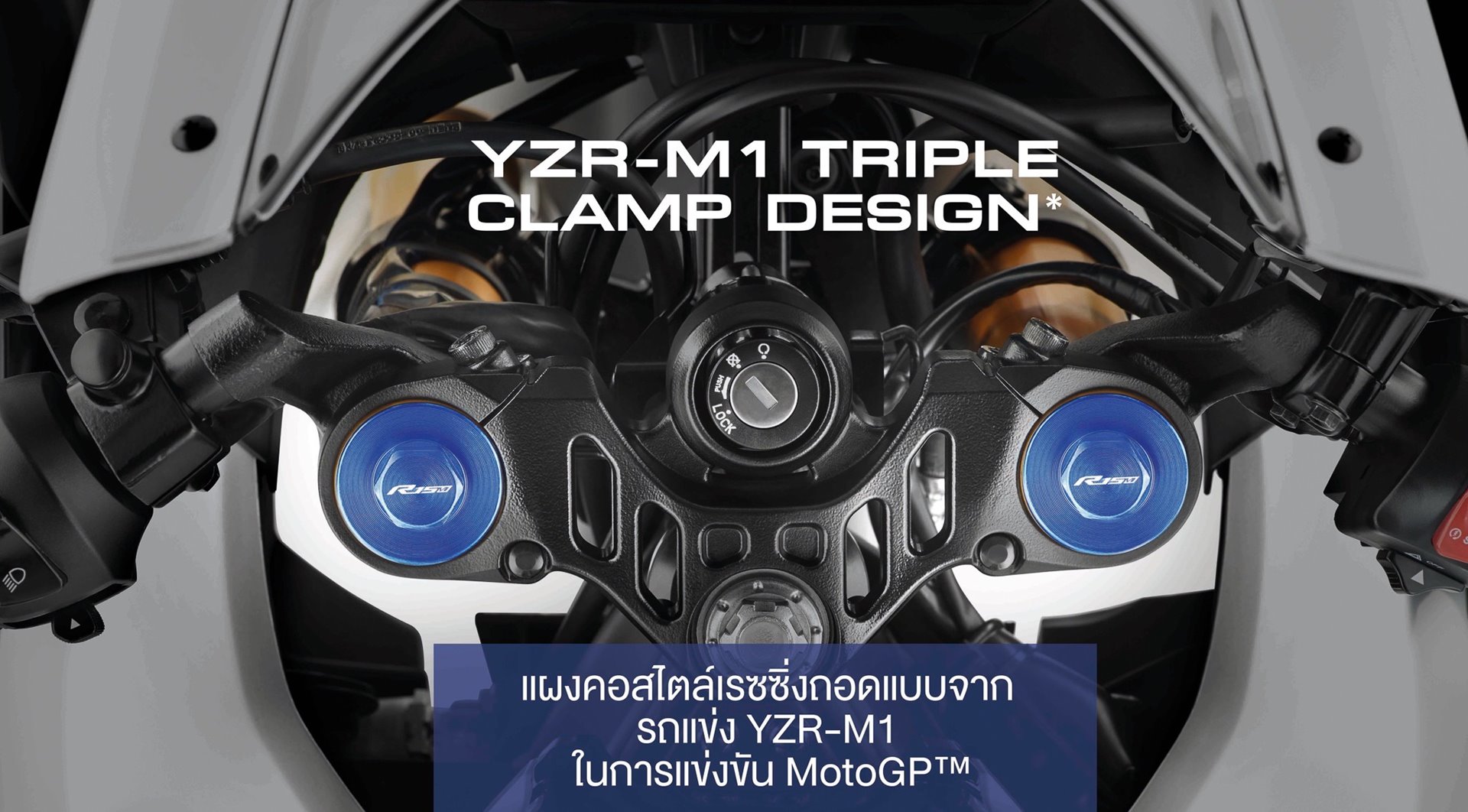 Yamaha R15M Connected ABS ยามาฮ่า ปี 2024 : ภาพที่ 4
