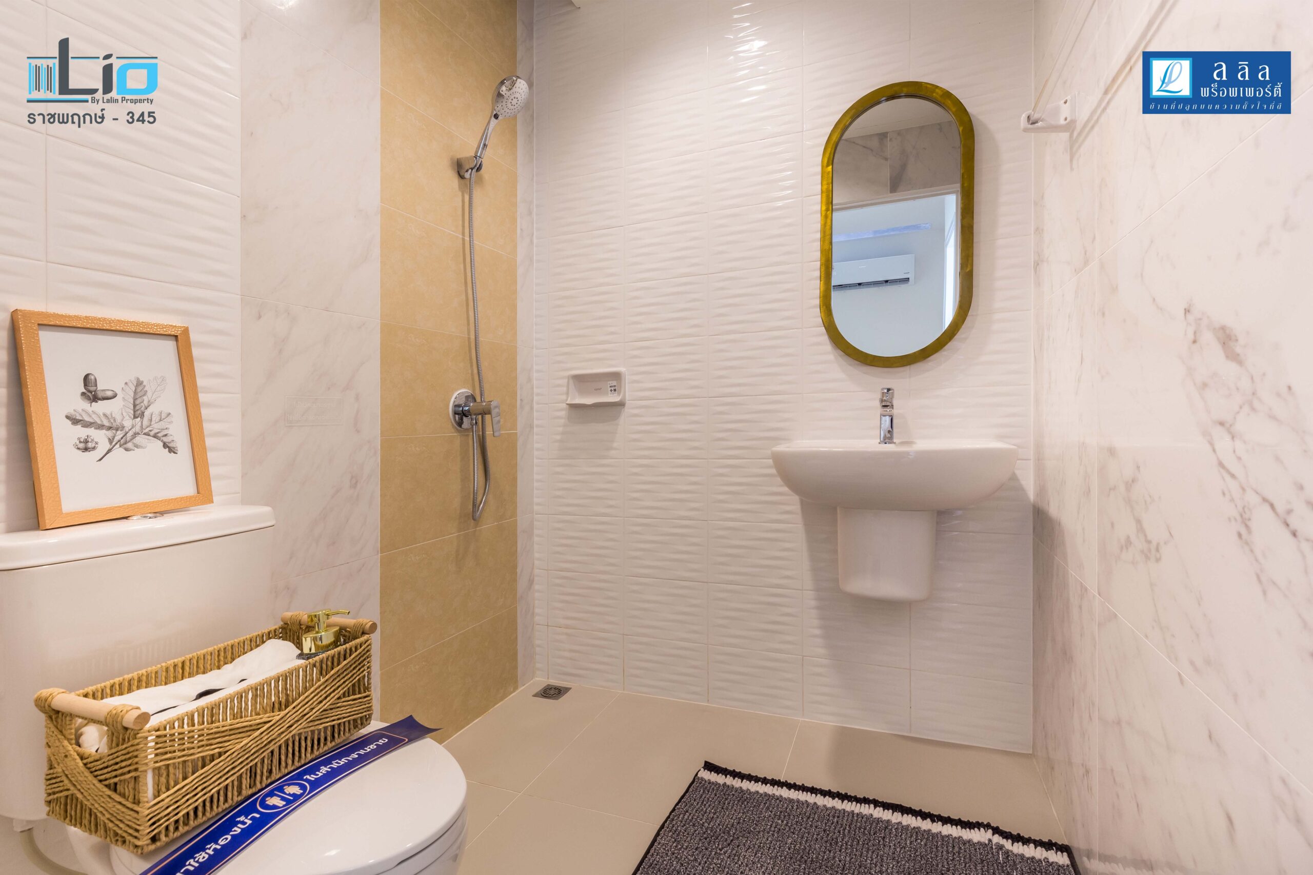 ไลโอ ราชพฤกษ์-345 (Lio Ratchaphruek-345) : ภาพที่ 14