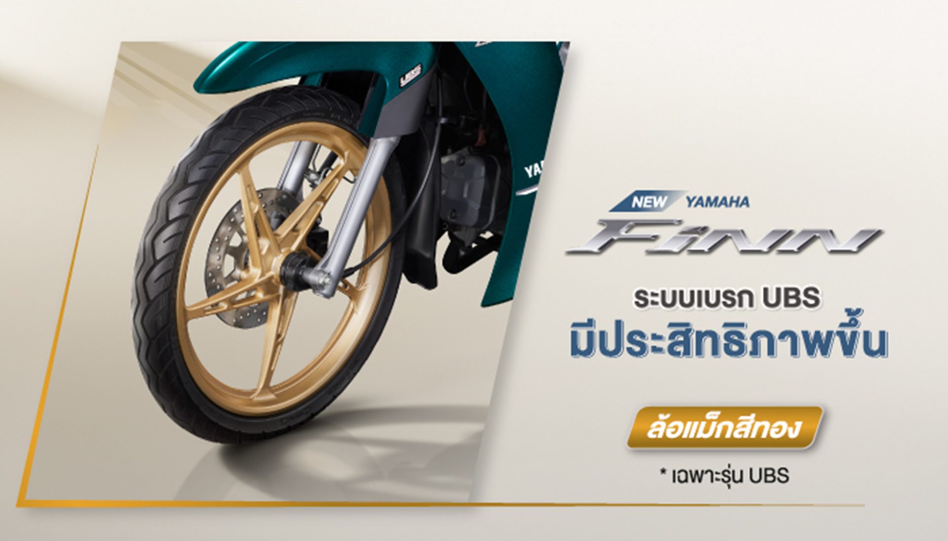 Yamaha FINN UBS ยามาฮ่า ฟิน ปี 2024 : ภาพที่ 11