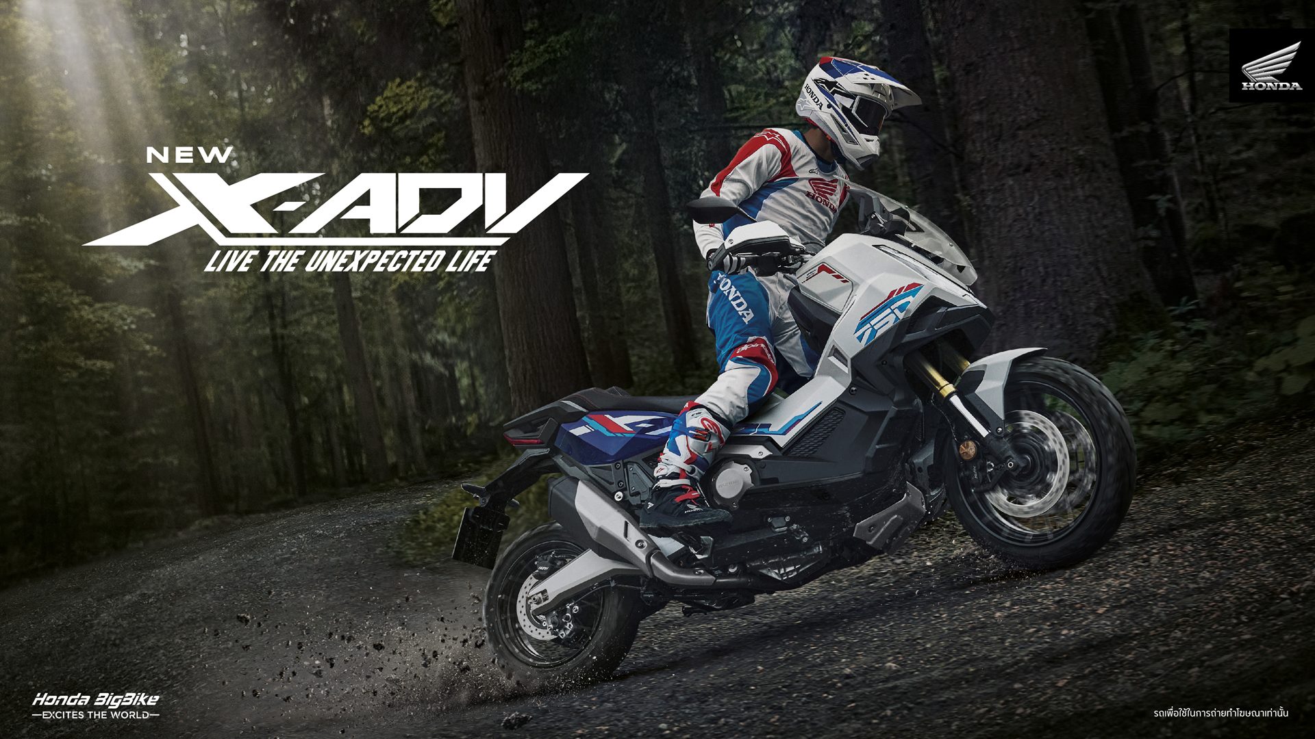 Honda X-ADV Standard ฮอนด้า เอ็กซ์-เอดีวี ดีซีที ปี 2026 : ภาพที่ 1