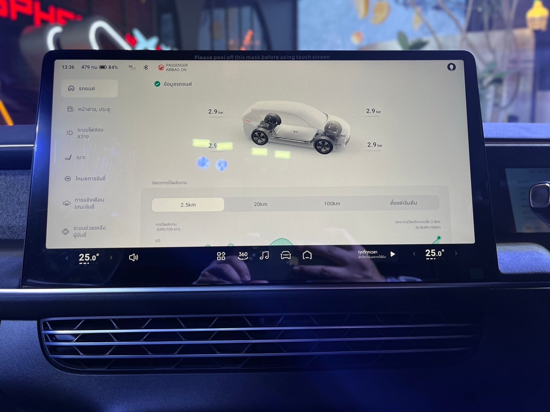 Xpeng G6 Standard Range เอ็กซ์เผิง ปี 2024 : ภาพที่ 19