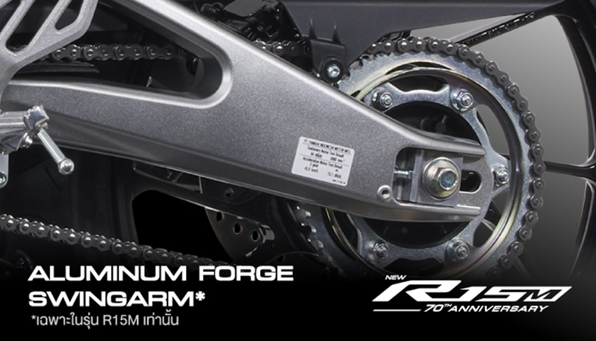 Yamaha R15 M 70th Anniversary ยามาฮ่า ปี 2026 : ภาพที่ 7