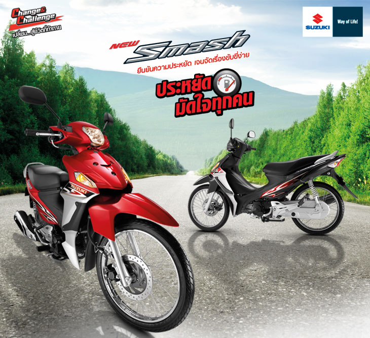 Suzuki Smash FW110S-K ซูซูกิ ปี 2012 : ภาพที่ 1