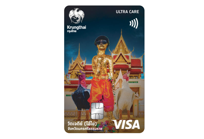 บัตรเดบิตกรุงไทย ประจำจังหวัด-ธนาคารกรุงไทย (KTB) : ภาพที่ 3