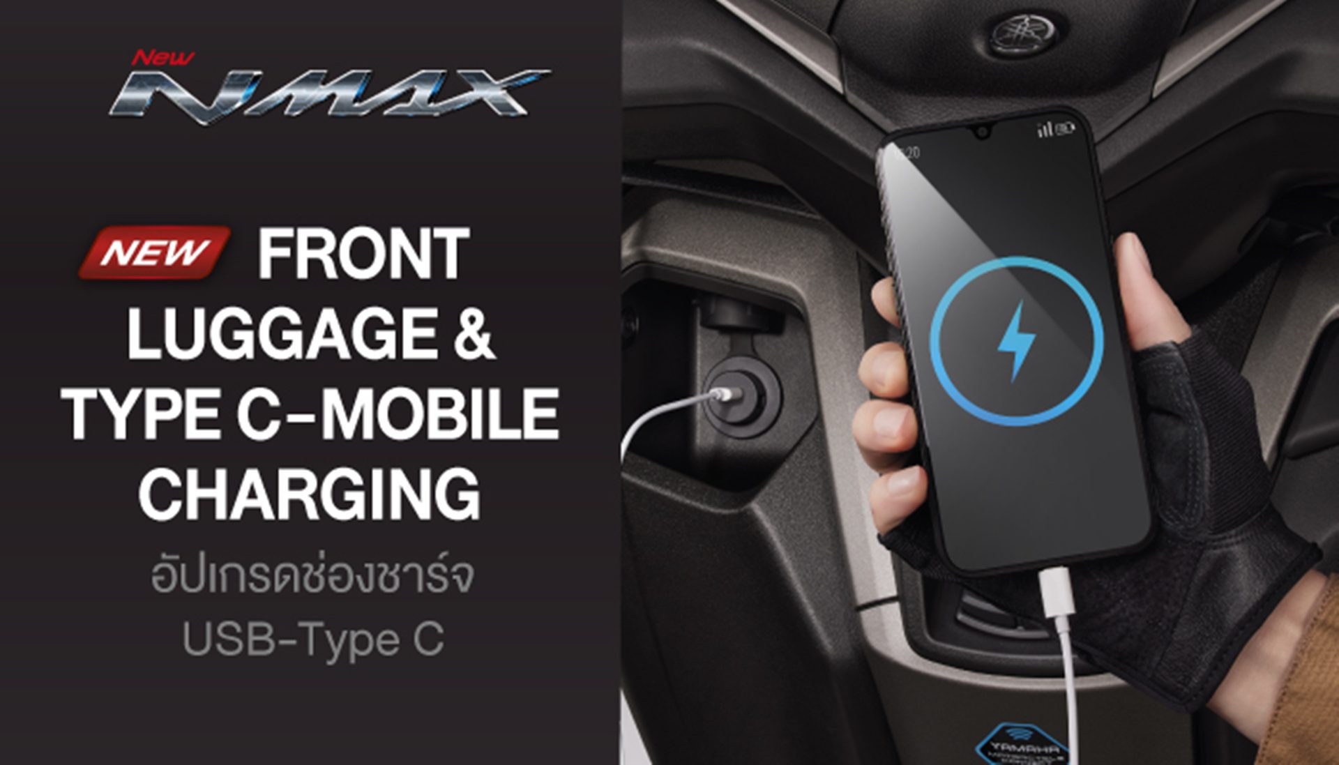 Yamaha NMAX TECH MAX ยามาฮ่า เอ็นแม็กซ์ ปี 2026 : ภาพที่ 11