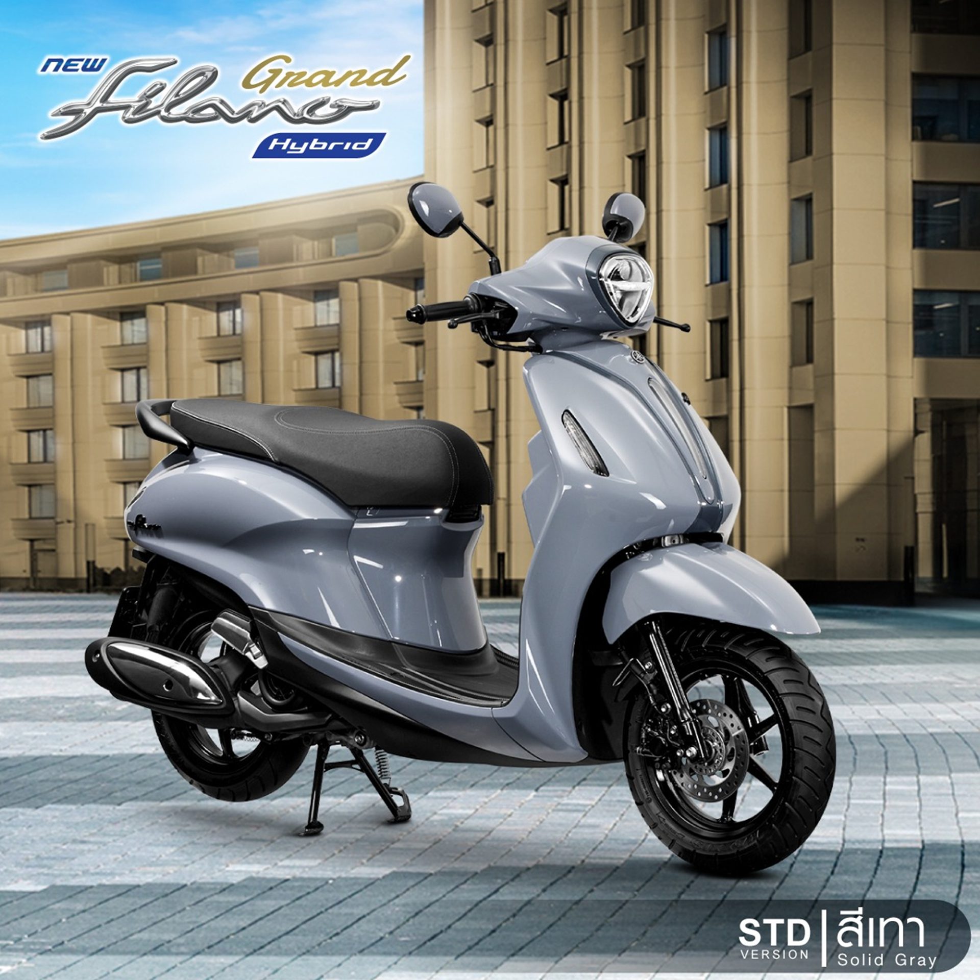 Yamaha Grand Filano Hybrid Standard Version ยามาฮ่า แกรนด์ ฟีลาโน่ ปี 2026 : ภาพที่ 4