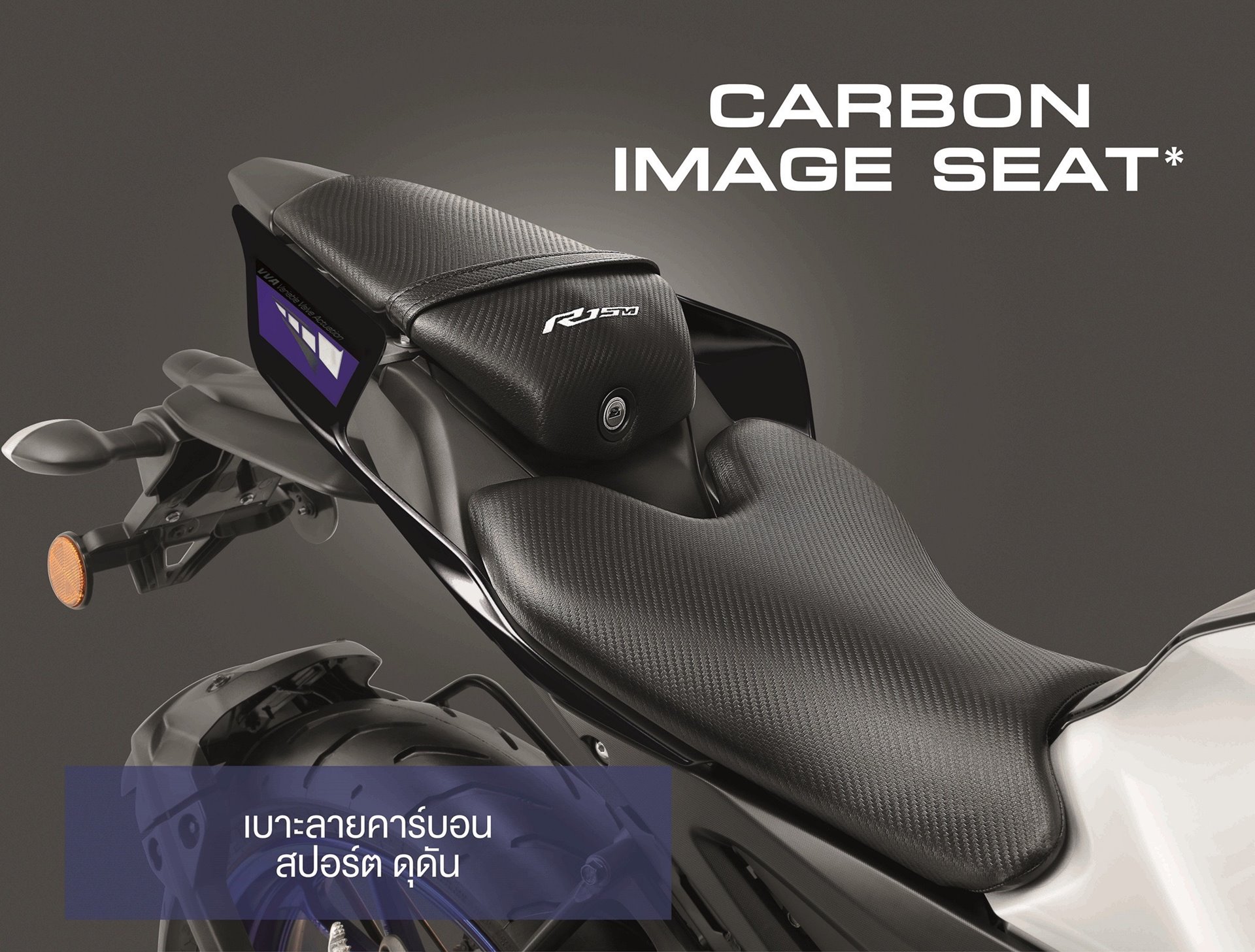 Yamaha R15M Connected ABS ยามาฮ่า ปี 2024 : ภาพที่ 6