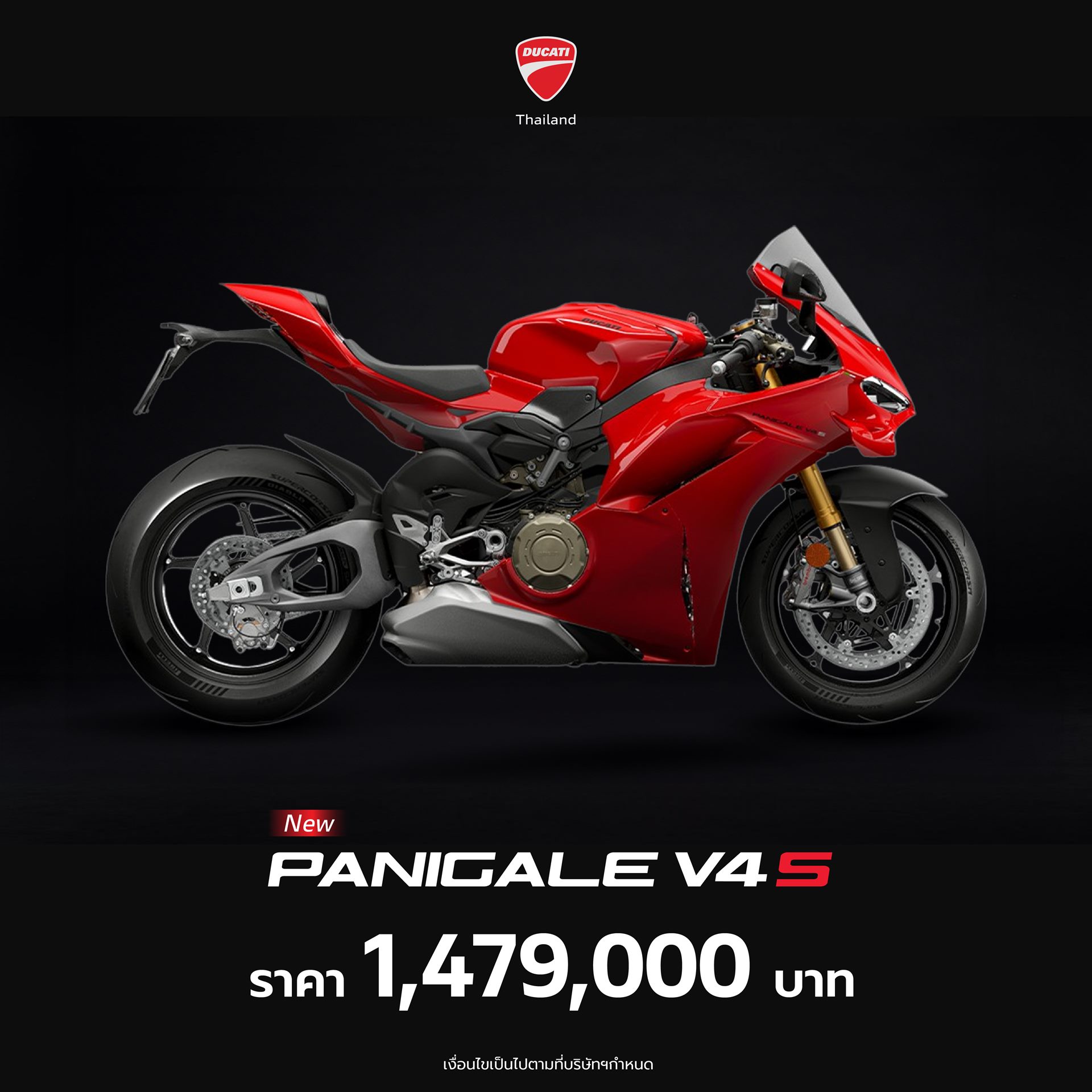 Ducati Panigale V4S ดูคาติ ปี 2025 : ภาพที่ 1