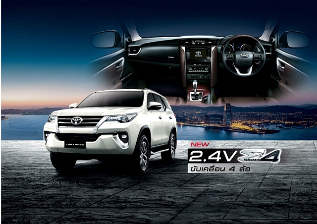 Toyota Fortuner 2.4V 4WD MY 2017 โตโยต้า ฟอร์จูนเนอร์ ปี 2017 : ภาพที่ 1