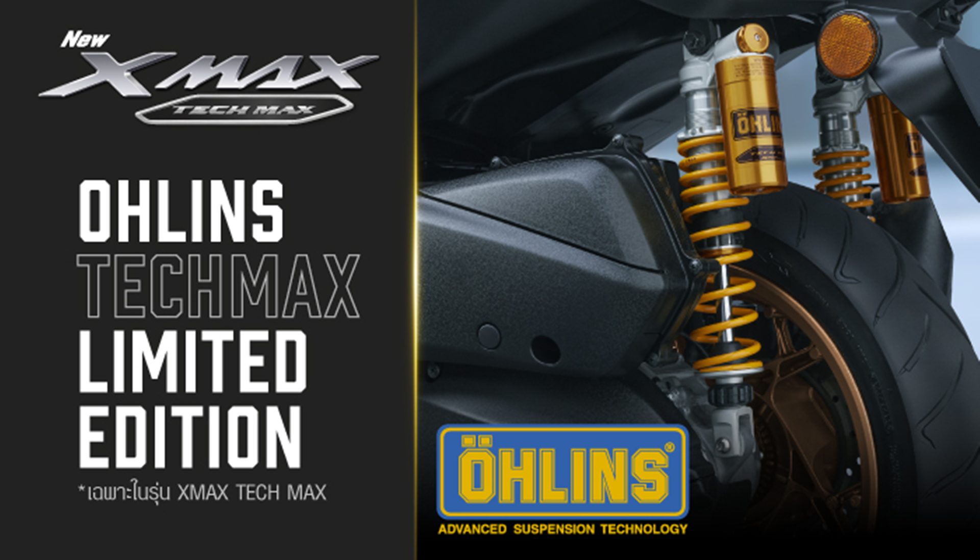 Yamaha XMAX Tech MAX ยามาฮ่า ปี 2026 : ภาพที่ 8