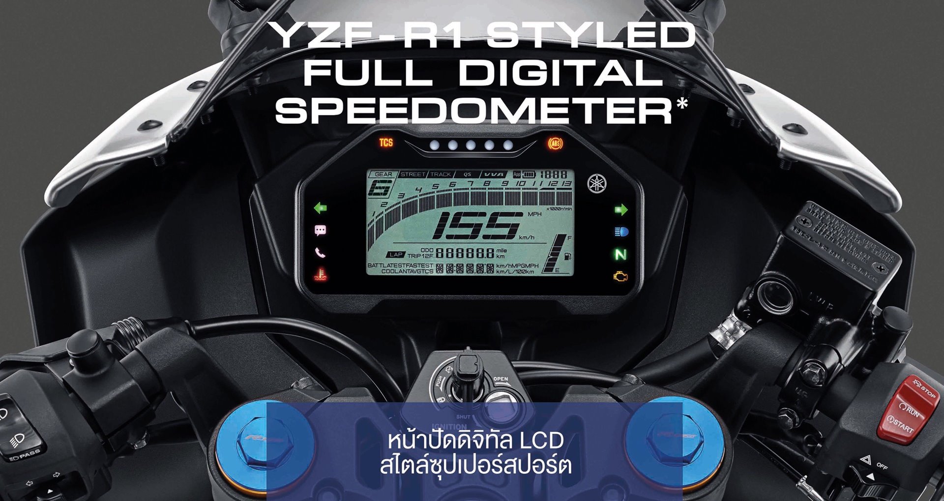 Yamaha R15M Connected ABS ยามาฮ่า ปี 2024 : ภาพที่ 3
