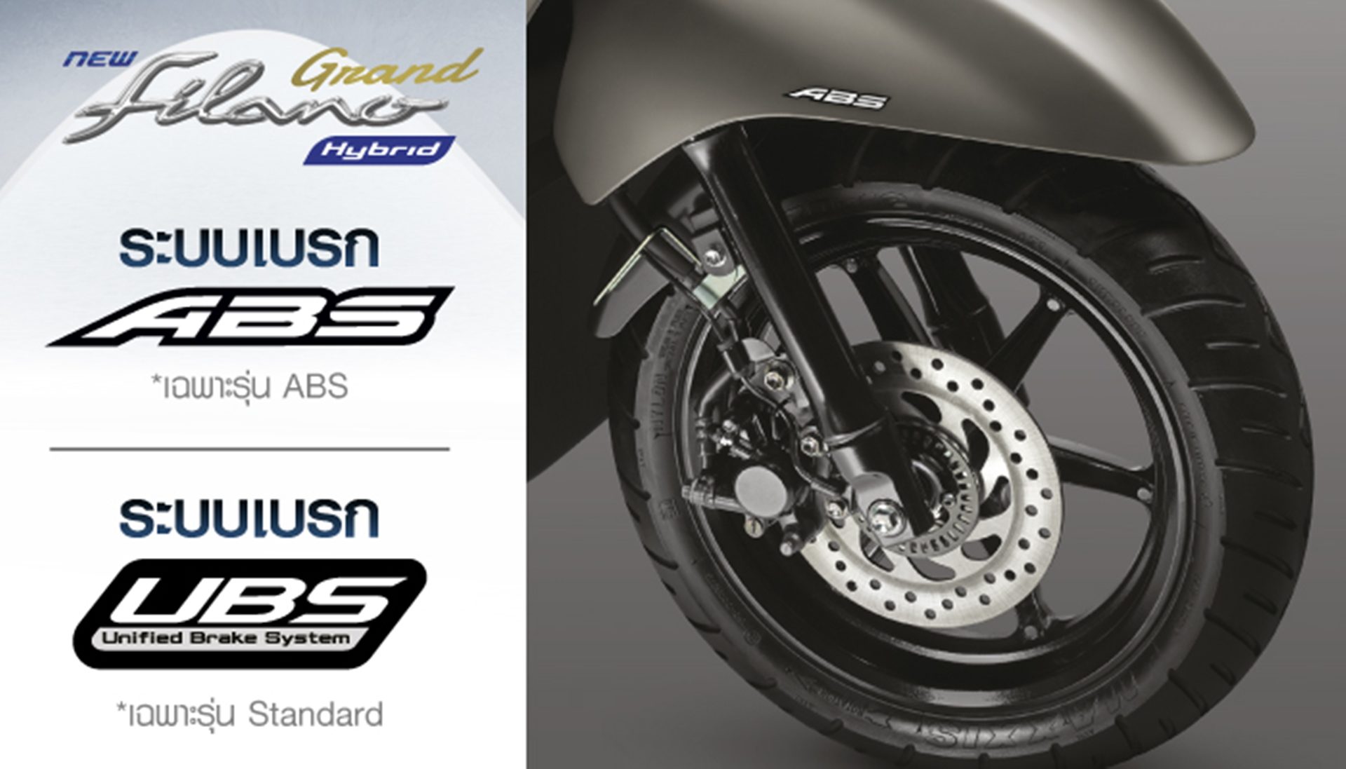 Yamaha Grand Filano Hybrid ABS Version ยามาฮ่า แกรนด์ ฟีลาโน่ ปี 2025 : ภาพที่ 17