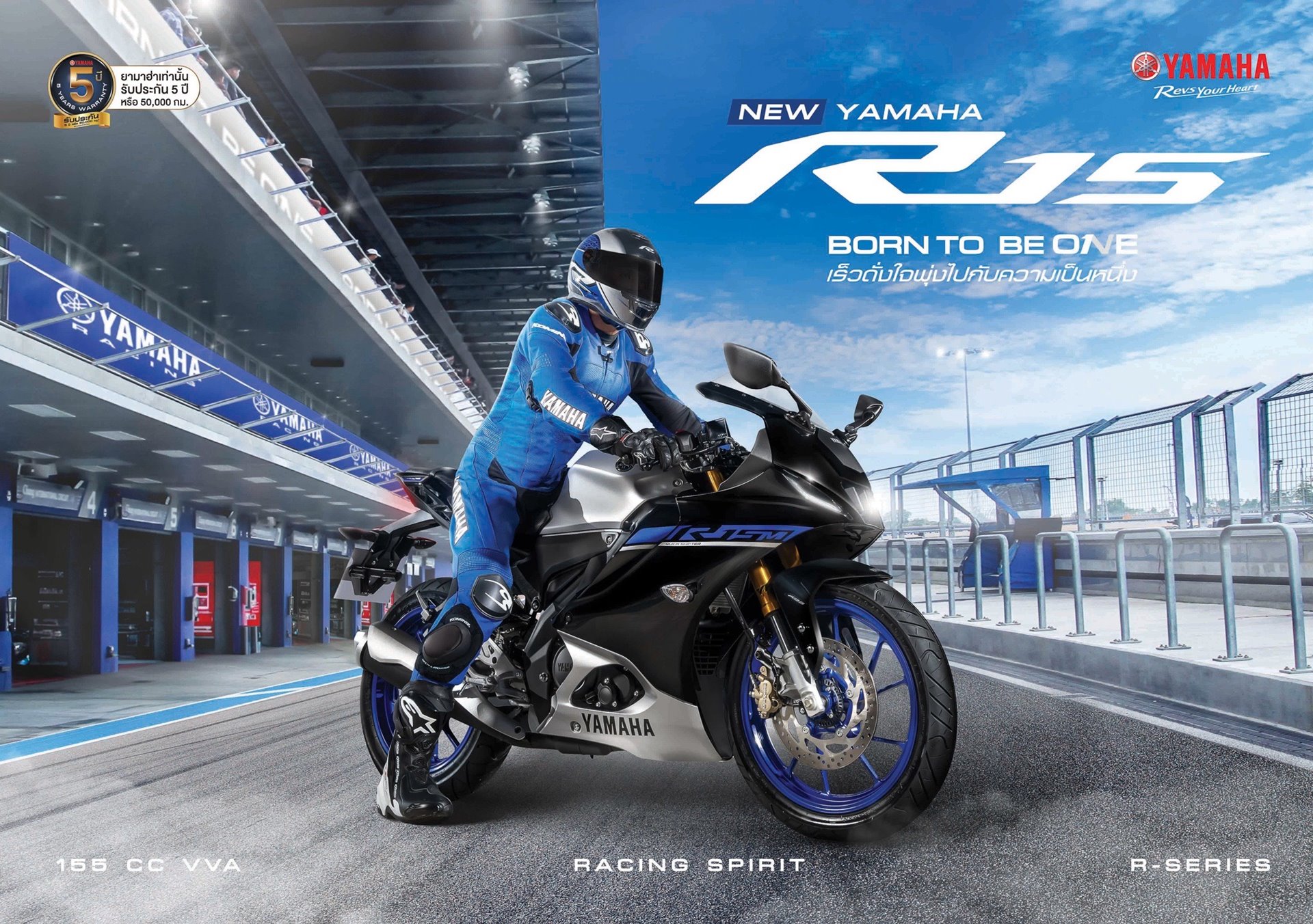 Yamaha R15 Connected ยามาฮ่า ปี 2024 : ภาพที่ 5