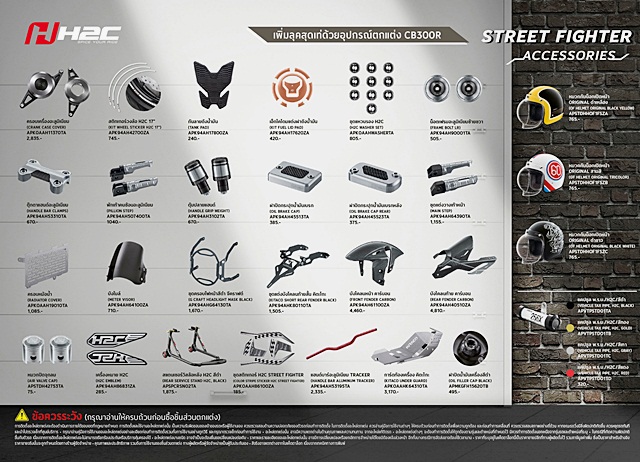 Honda CB 300R MY2018 ฮอนด้า ปี 2018 : ภาพที่ 27