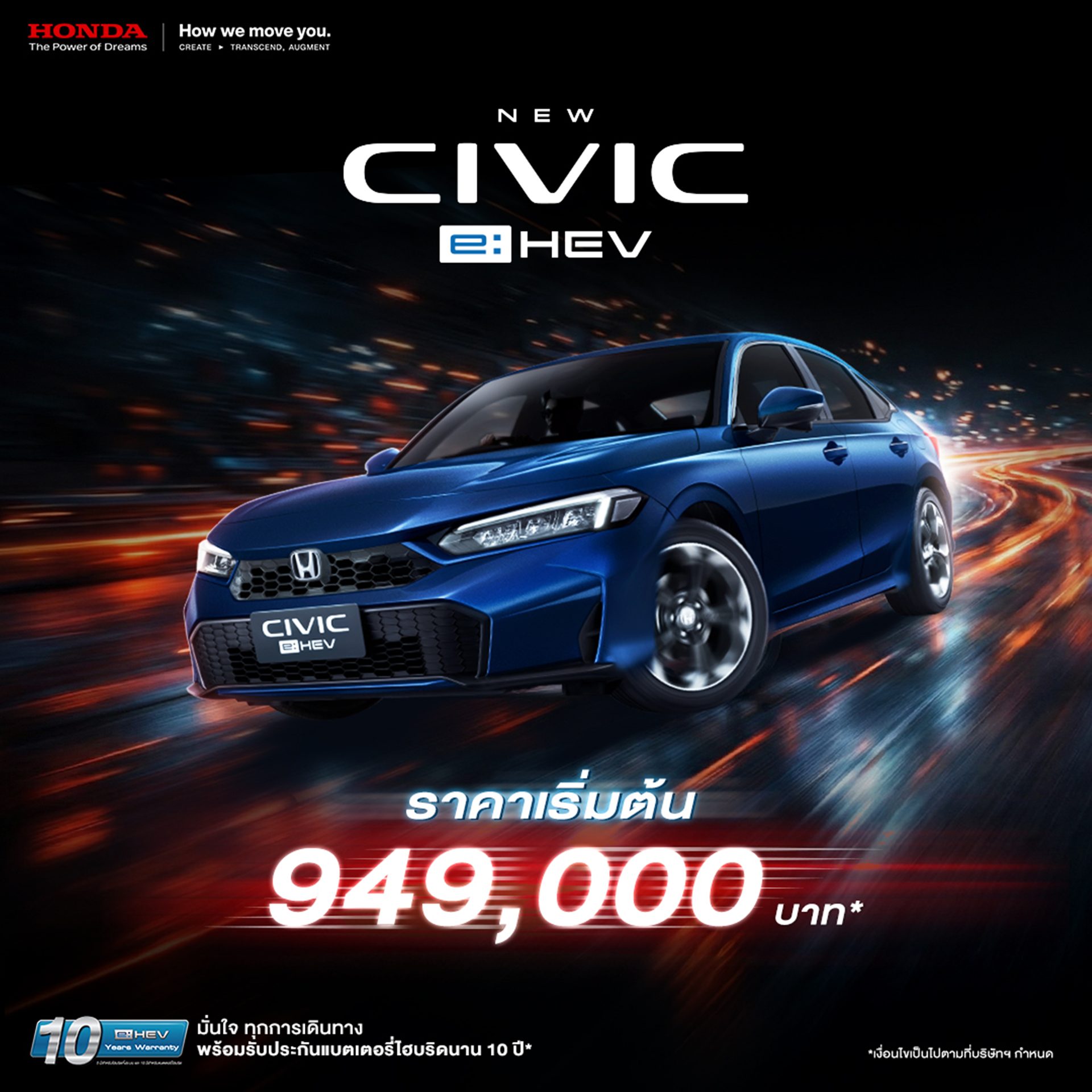 Honda Civic e:HEV EL ฮอนด้า ซีวิค ปี 2026 : ภาพที่ 1