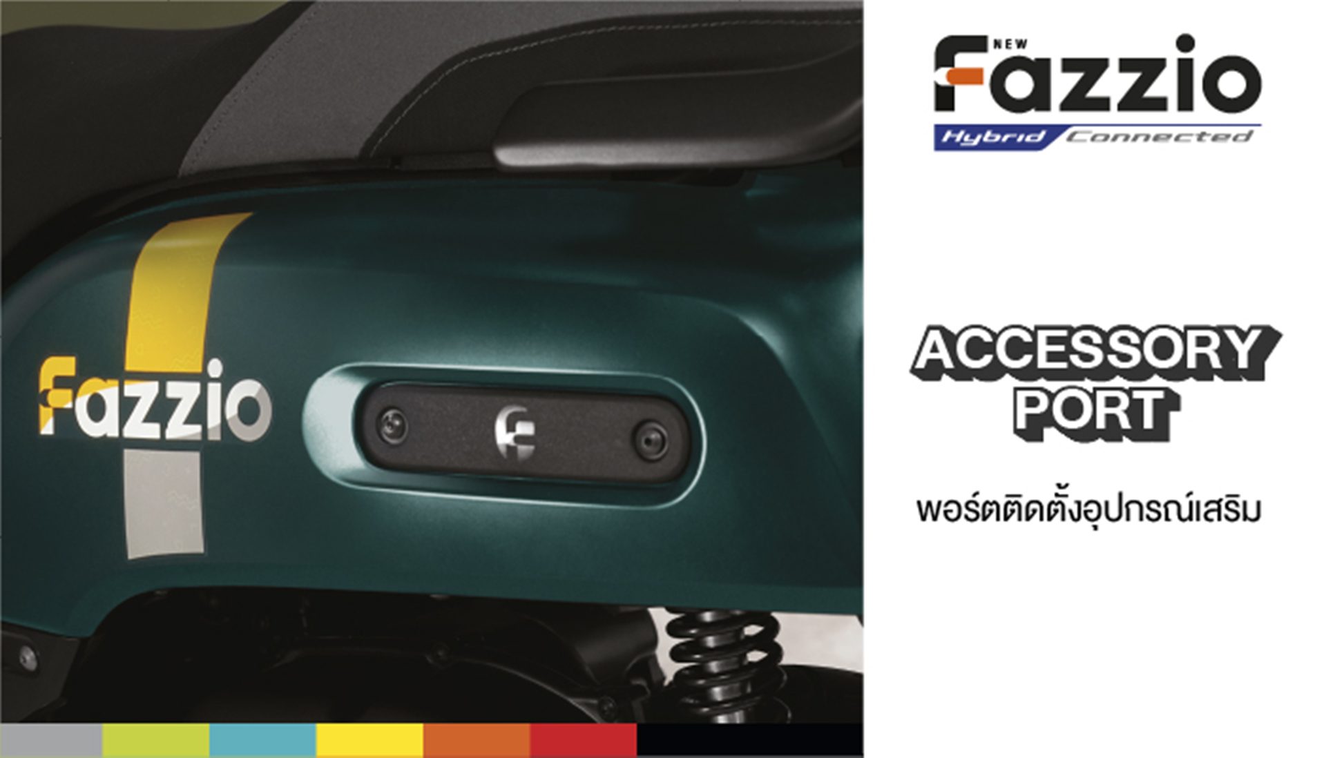 Yamaha Fazzio Lite ยามาฮ่า ปี 2026 : ภาพที่ 11