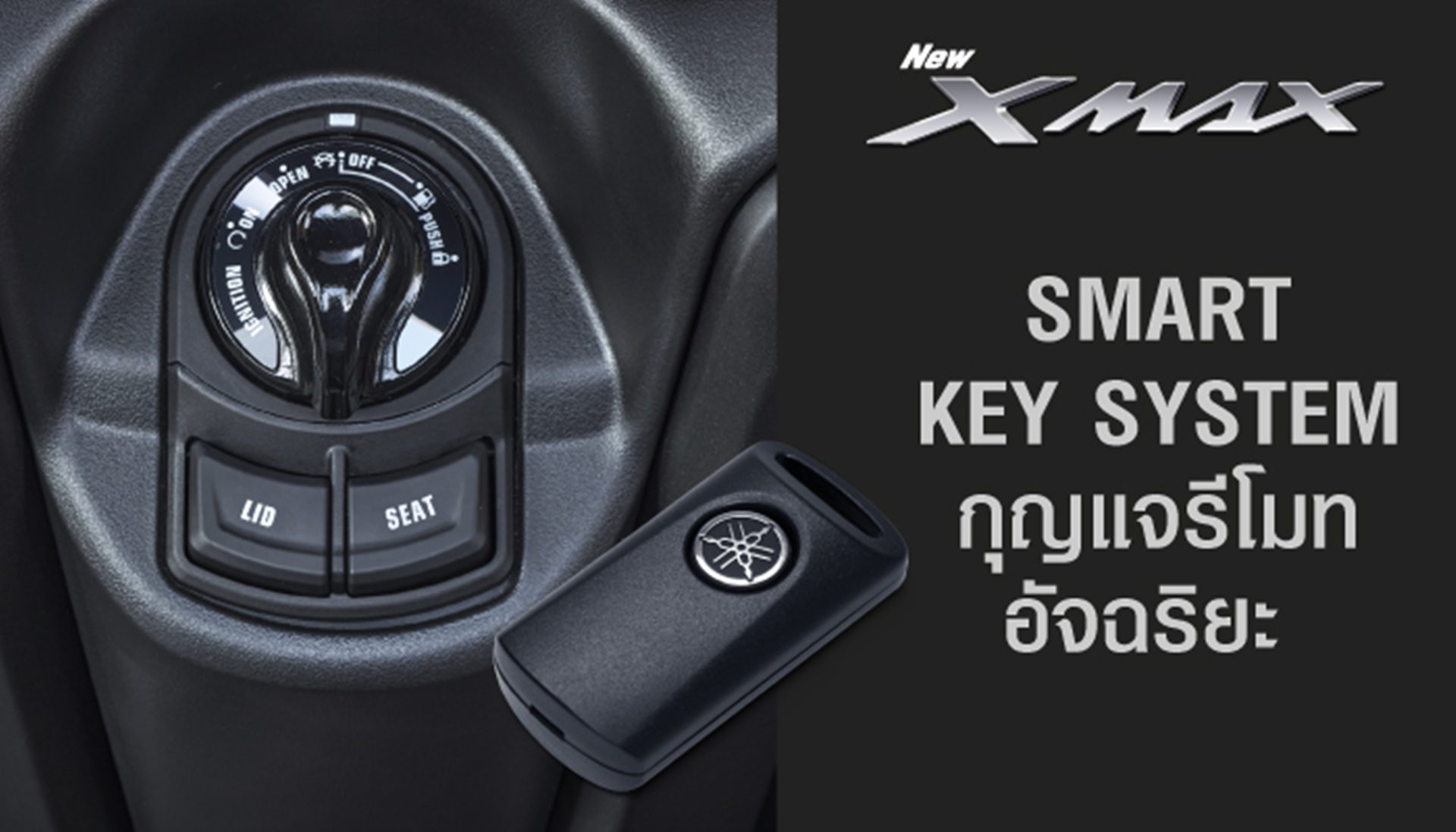 Yamaha XMAX 25th Anniversary ยามาฮ่า ปี 2026 : ภาพที่ 17