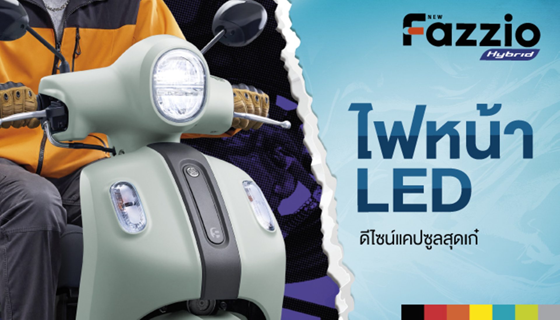 Yamaha Fazzio Lite ยามาฮ่า ปี 2026 : ภาพที่ 13