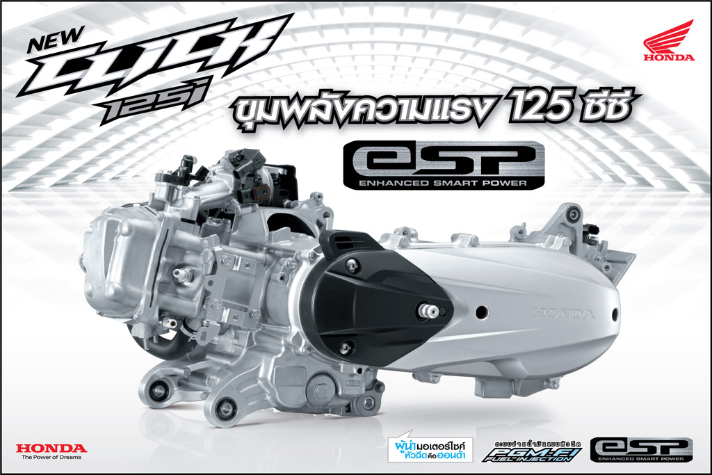 Honda Click i Tune-Up 2012 ANC125BSTC(TH) ฮอนด้า คลิ้กไอ ปี 2012 : ภาพที่ 4