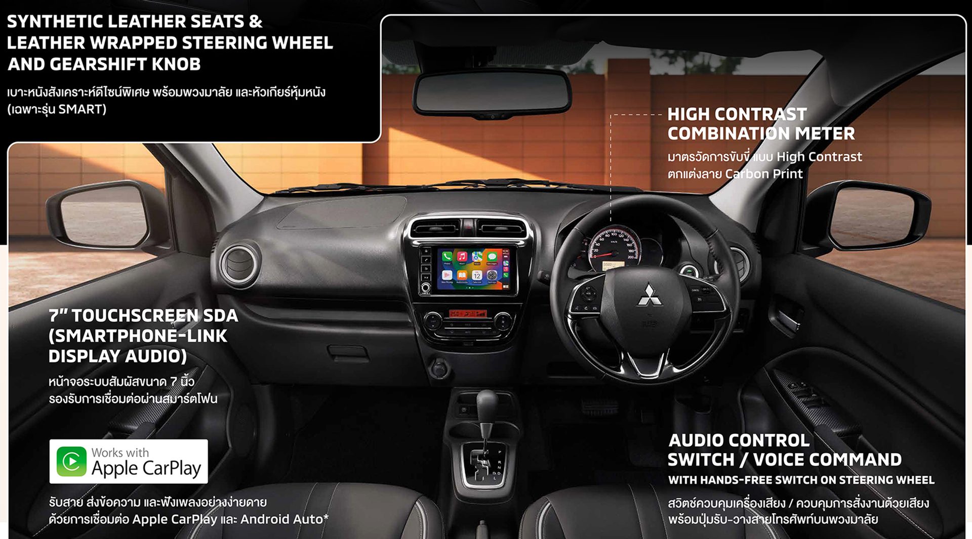Mitsubishi Attrage Active มิตซูบิชิ แอททราจ ปี 2026 : ภาพที่ 11