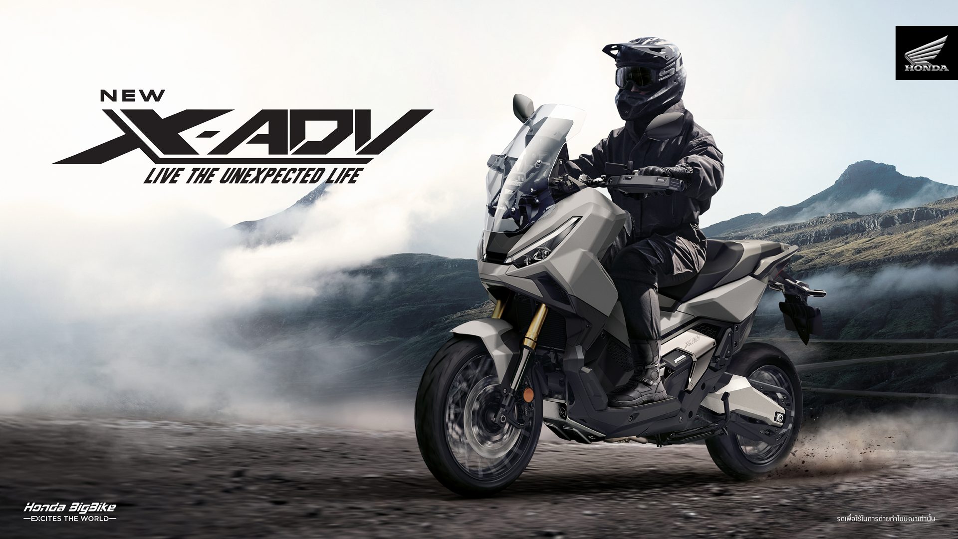 Honda X-ADV Standard ฮอนด้า เอ็กซ์-เอดีวี ดีซีที ปี 2025 : ภาพที่ 8