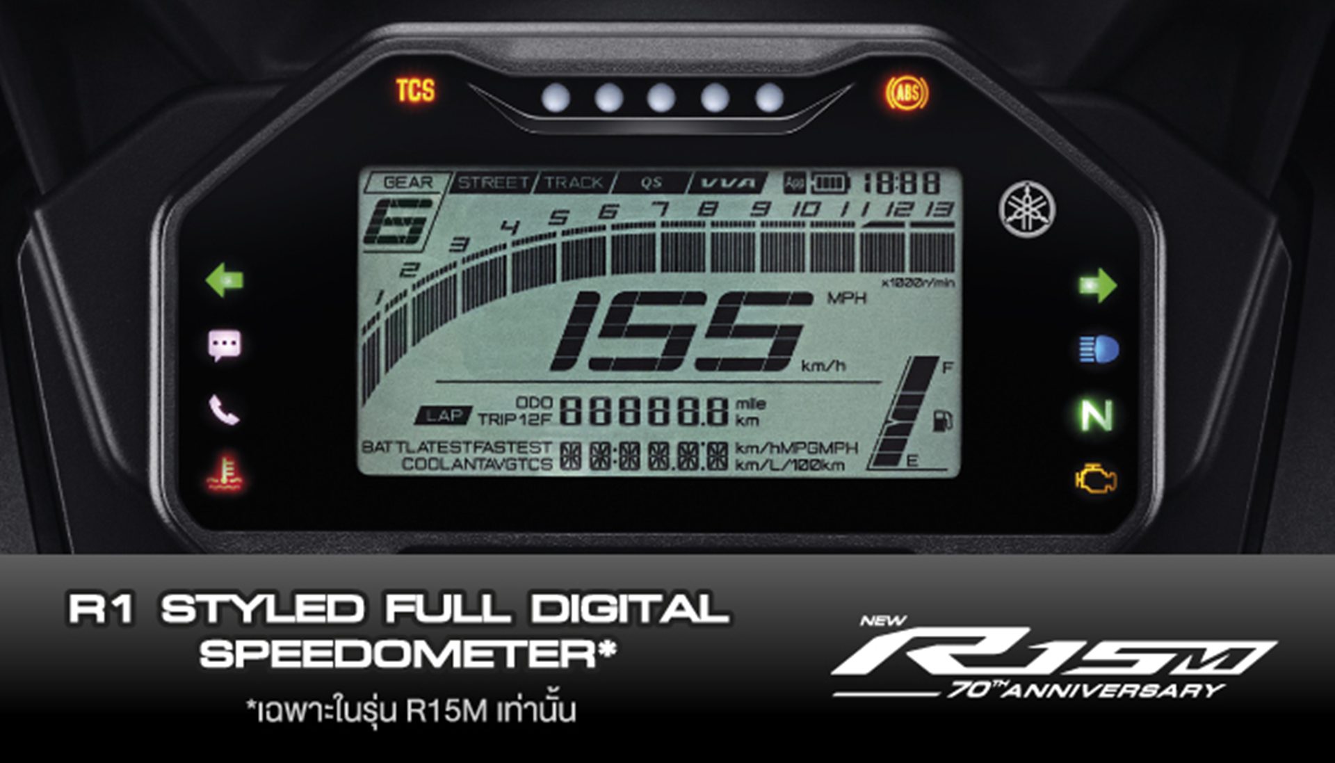 Yamaha R15 M 70th Anniversary ยามาฮ่า ปี 2026 : ภาพที่ 8