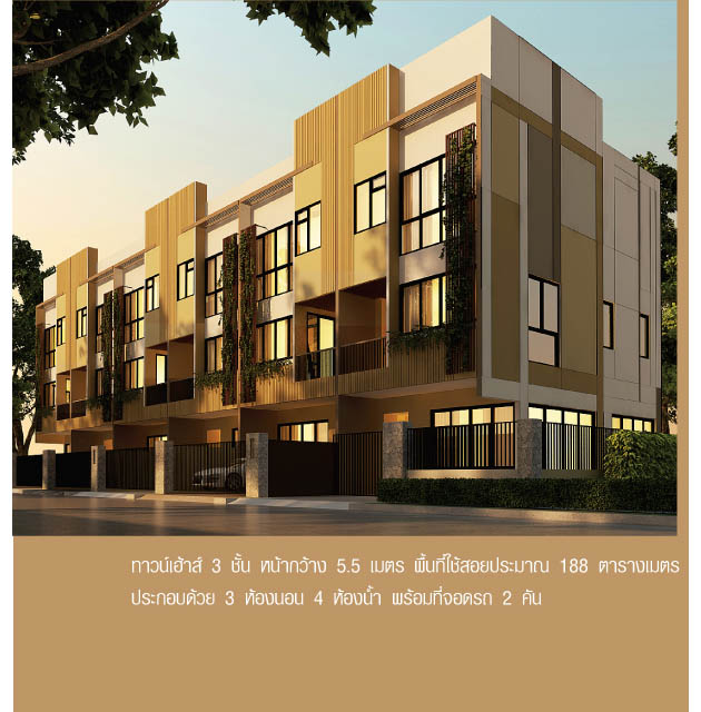 เอส คอนเซฟท์ ทาวน์เฮาส์ พระราม 3 (S Concept Townhouse Rama 3) : ภาพที่ 2