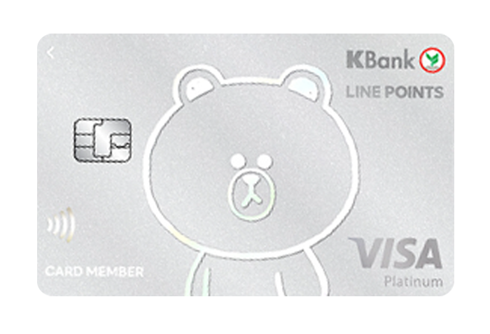 บัตรเครดิต LINE POINTS-ธนาคารกสิกรไทย (KBANK) : ภาพที่ 1