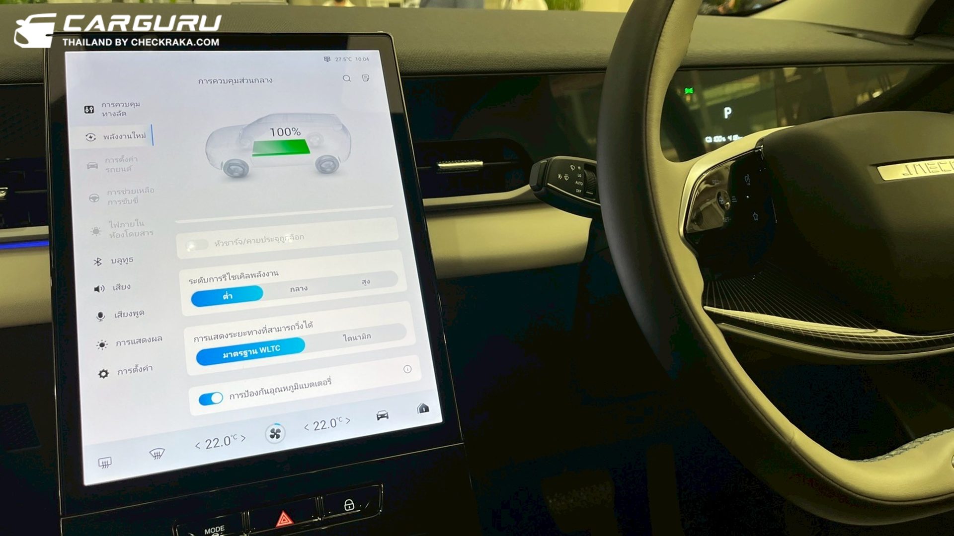Jaecoo 5 EV Long Range Max เจคู่ ปี 2025 : ภาพที่ 17