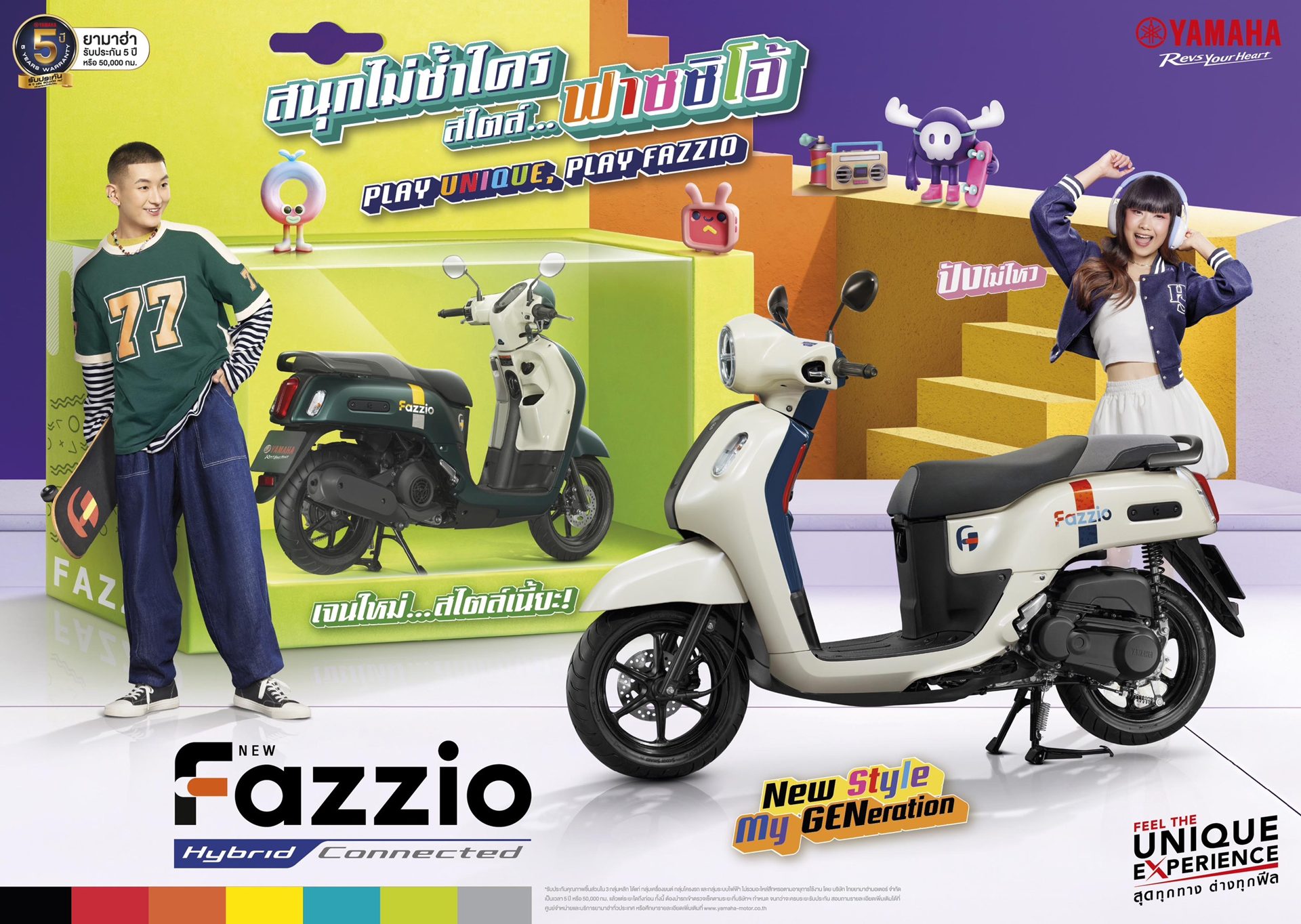 Yamaha Fazzio SMART KEY ยามาฮ่า ปี 2025 : ภาพที่ 13