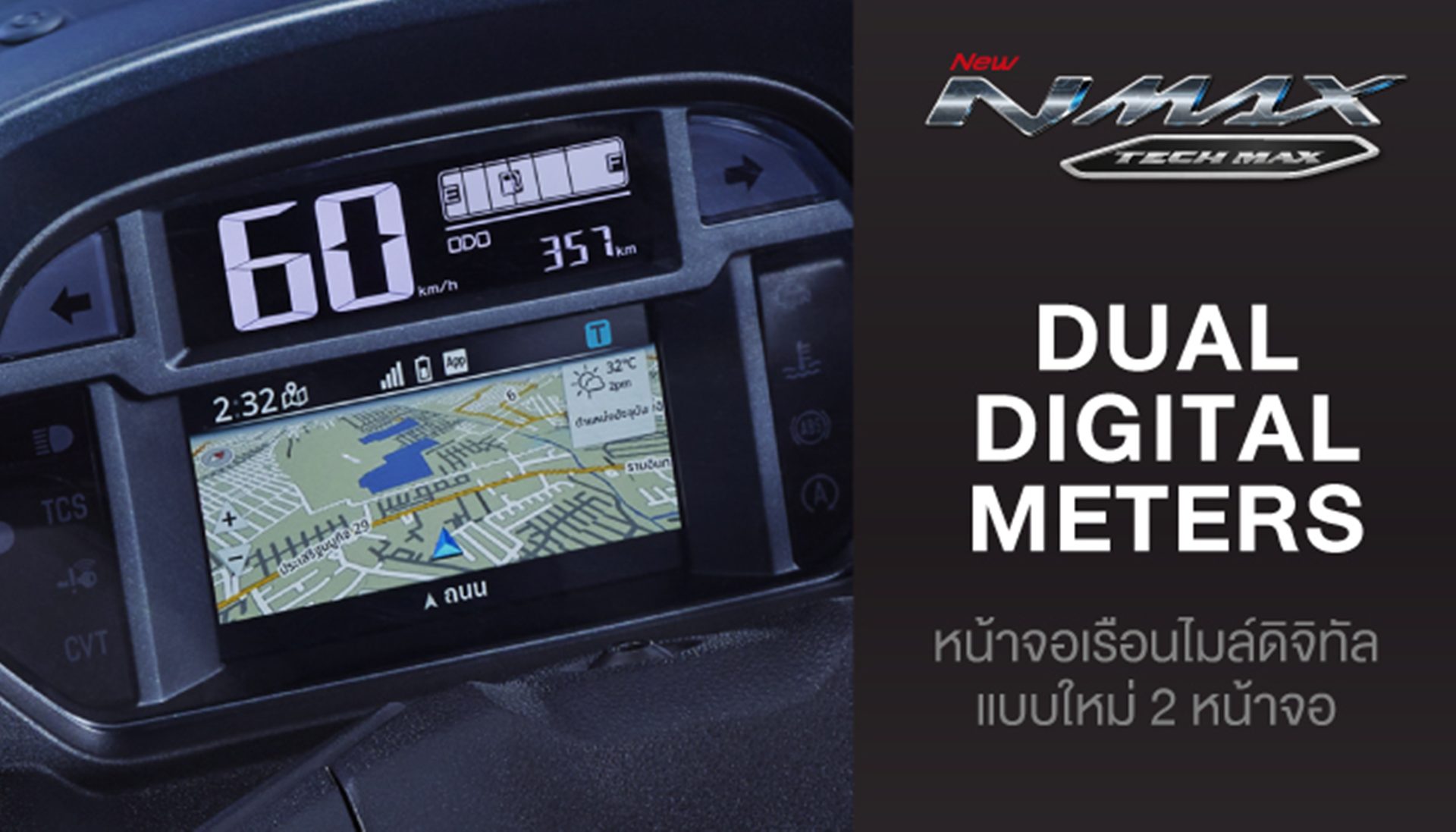 Yamaha NMAX 25th Anniversary ยามาฮ่า เอ็นแม็กซ์ ปี 2026 : ภาพที่ 8