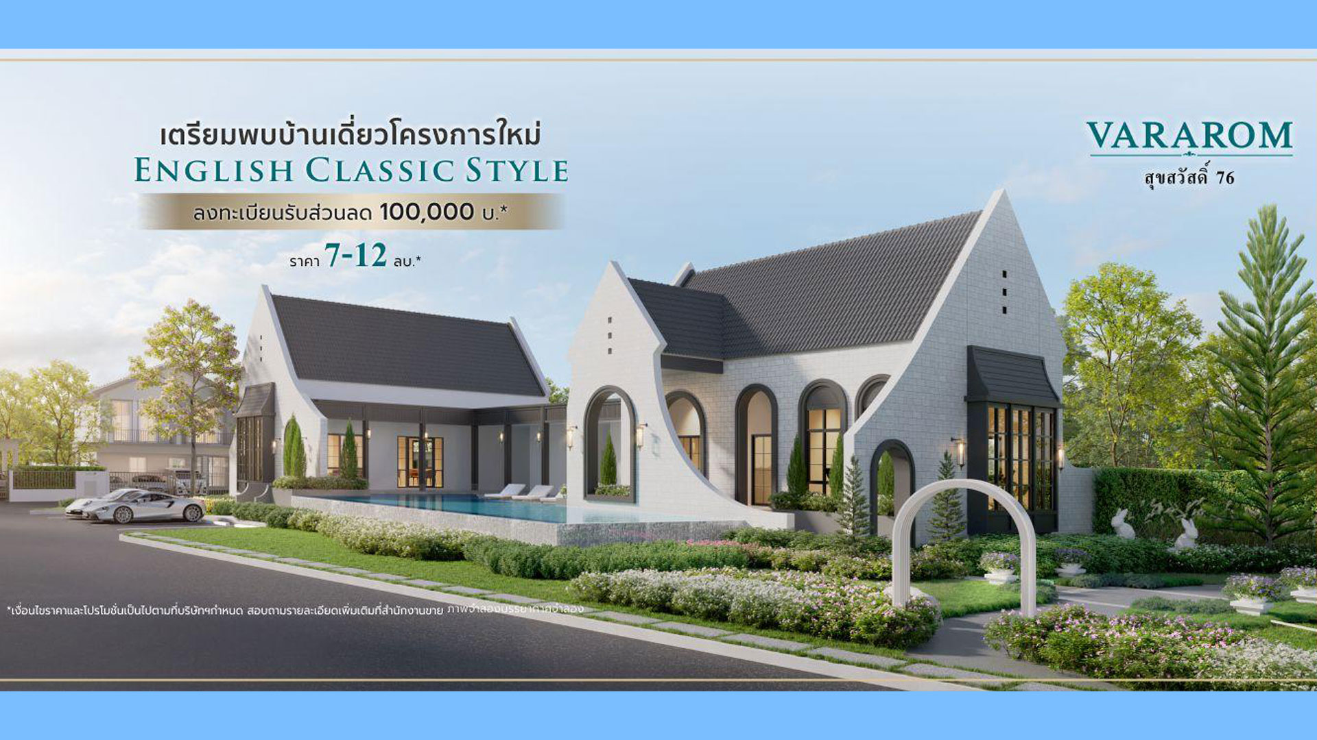 บ้านควอลิตี้เฮ้าส์ Q-House วรารมย์ Logo