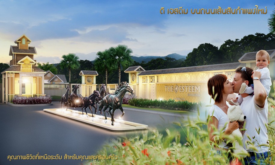 บ้านรินรดา เชียงใหม่ แอทโฮม ทุกโครงการ