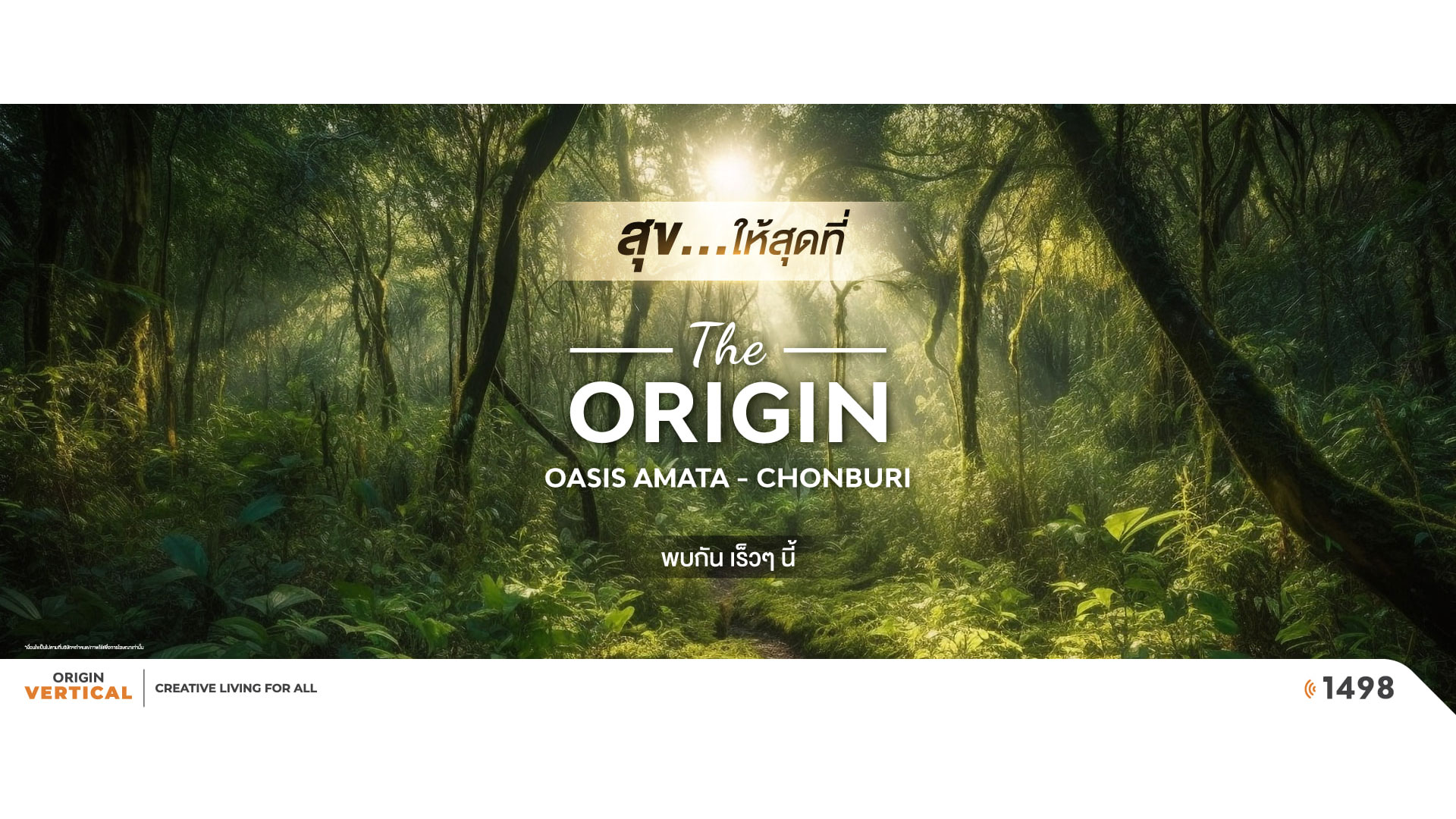 ดิ ออริจิ้น โอเอซิส อมตะ-ชลบุรี (The Origin Oasis Amata - Chonburi) ราคา-สเปค-โปรโมชั่น