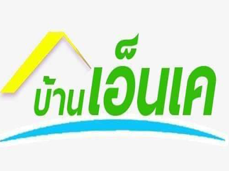 บ้านโครงการบ้านเอ็นเค ทุกโครงการ