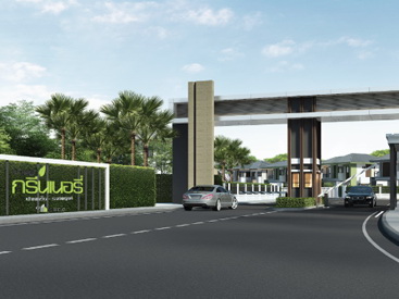 บ้านเอ็น. ซี. เฮ้าส์ซิ่ง บ้านฟ้ากรีนเนอรี่ Logo