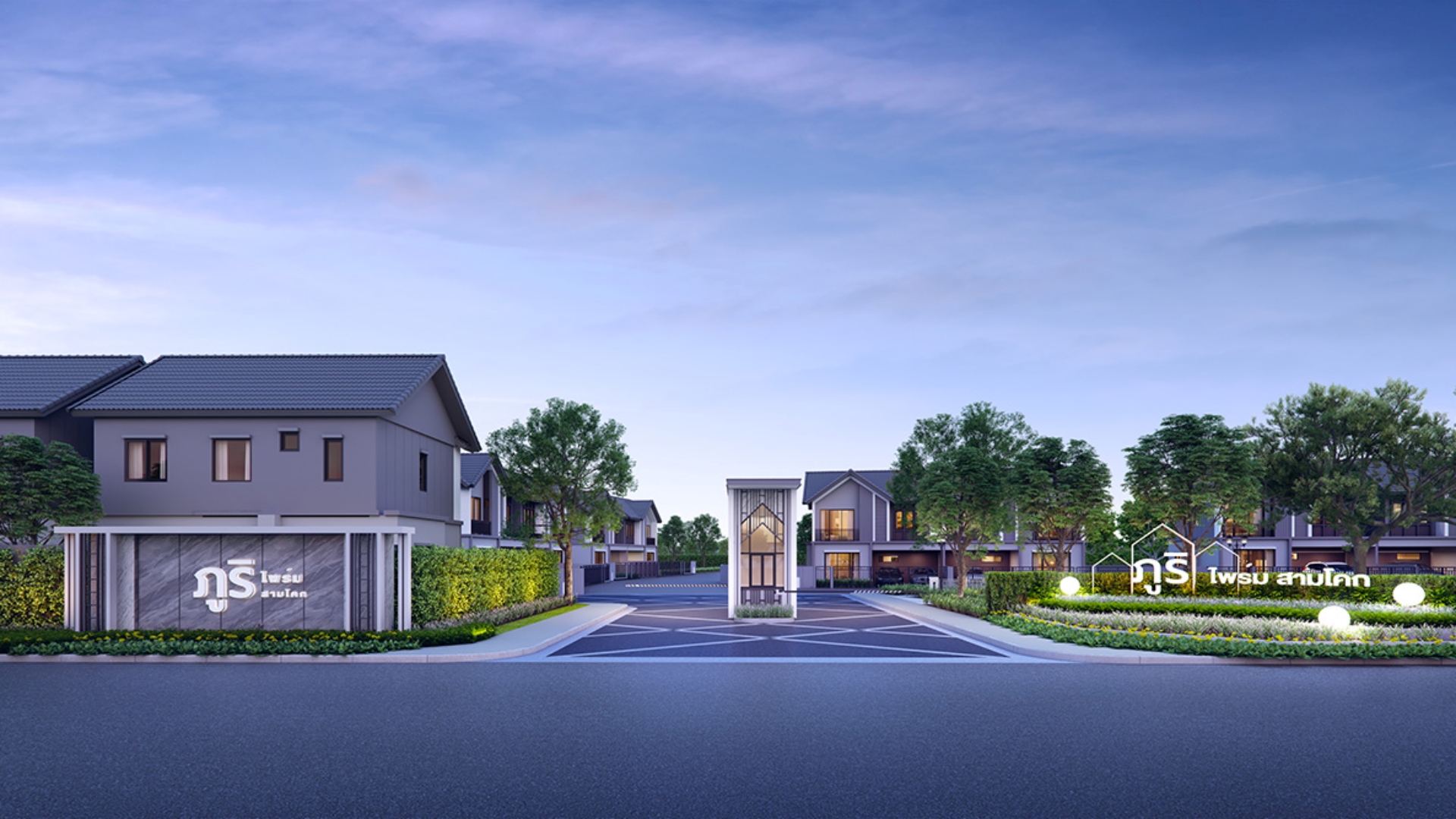 ภูริ ไพร์ม ทุกโครงการ