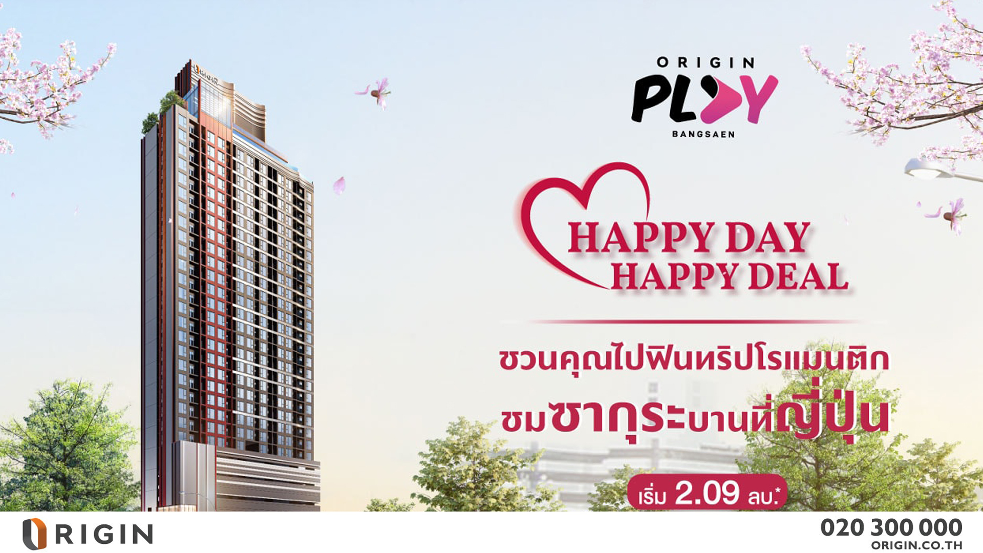 คอนโดออริจิ้น พร็อพเพอร์ตี้ ออริจิ้น เพลย์ Logo