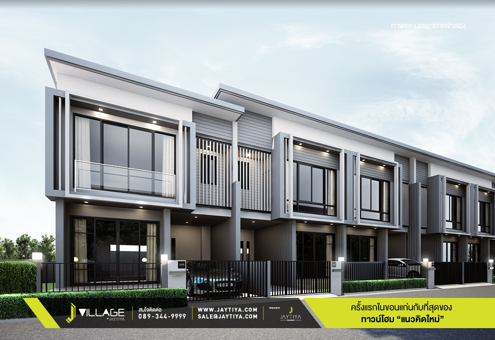 บ้านเจติยา พร็อพเพอร์ตี้ ทุกโครงการ